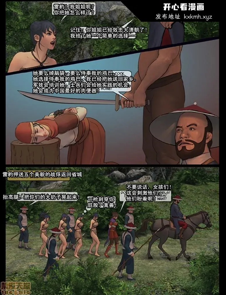 开心看漫画图片列表