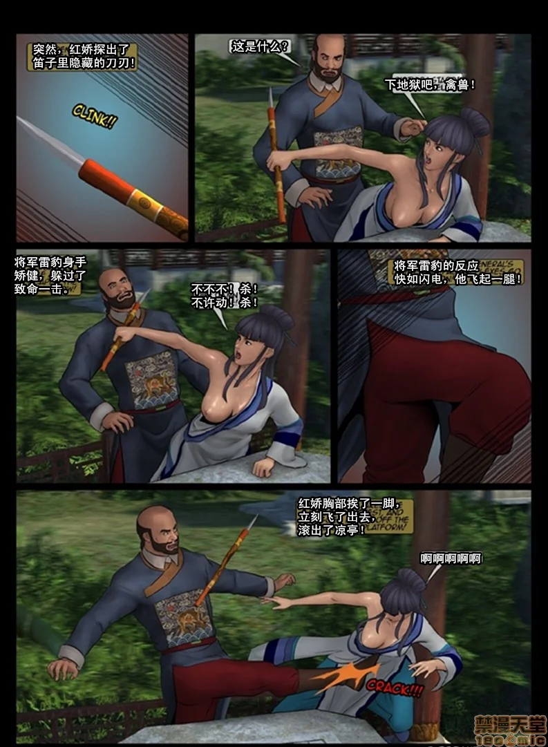 开心看漫画图片列表