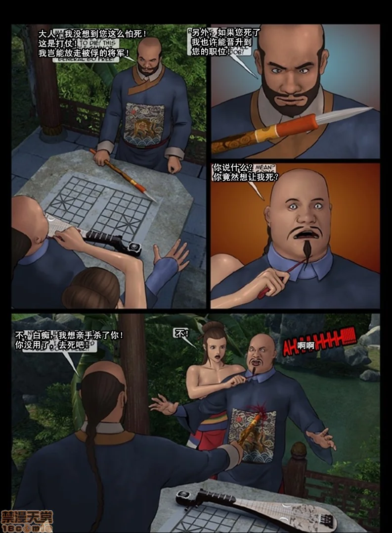开心看漫画图片列表