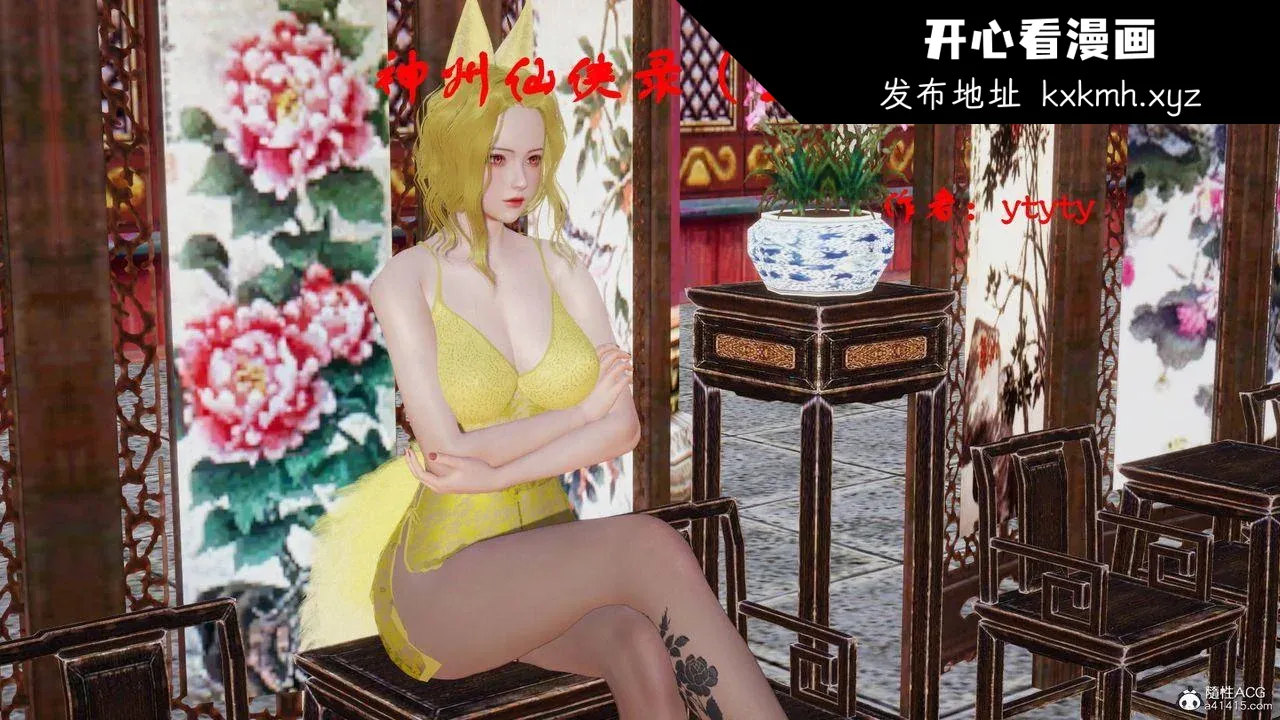 开心看漫画图片列表