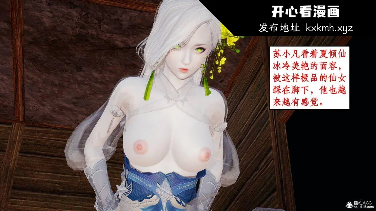 开心看漫画图片列表