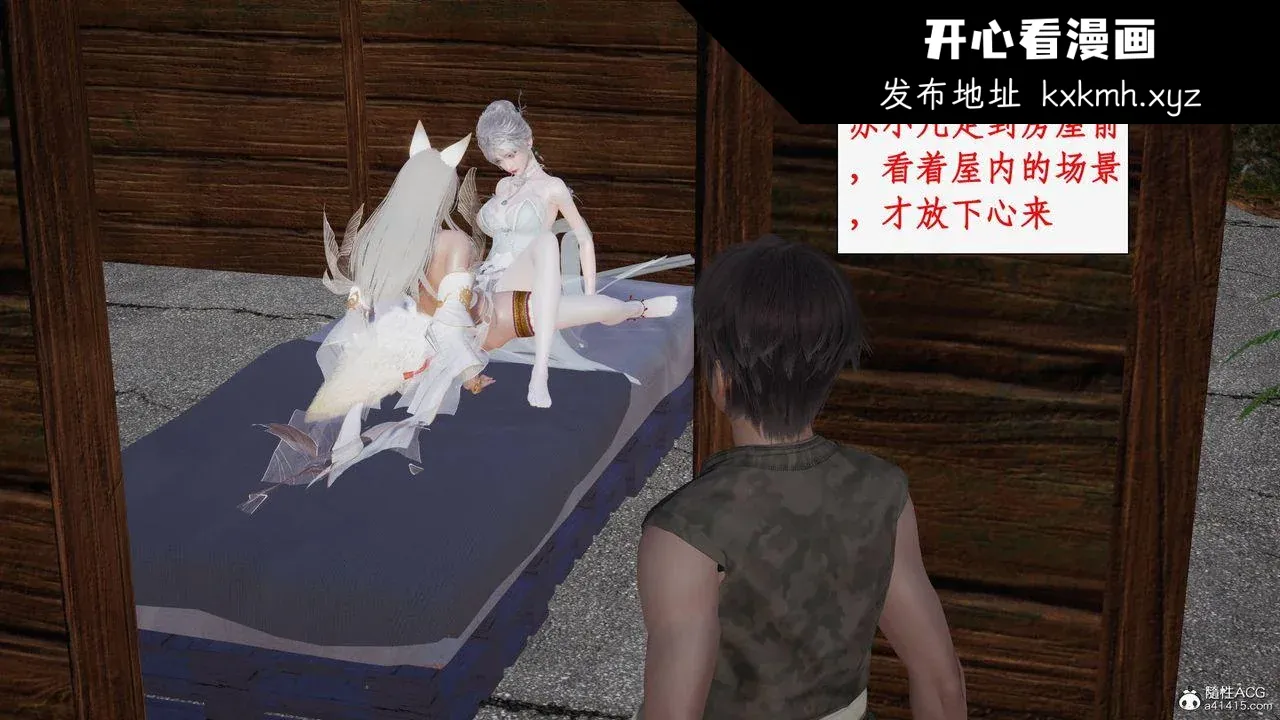 开心看漫画图片列表