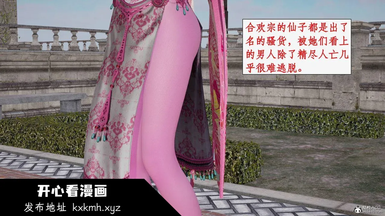 开心看漫画图片列表