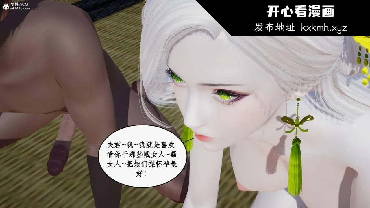 开心看漫画图片列表