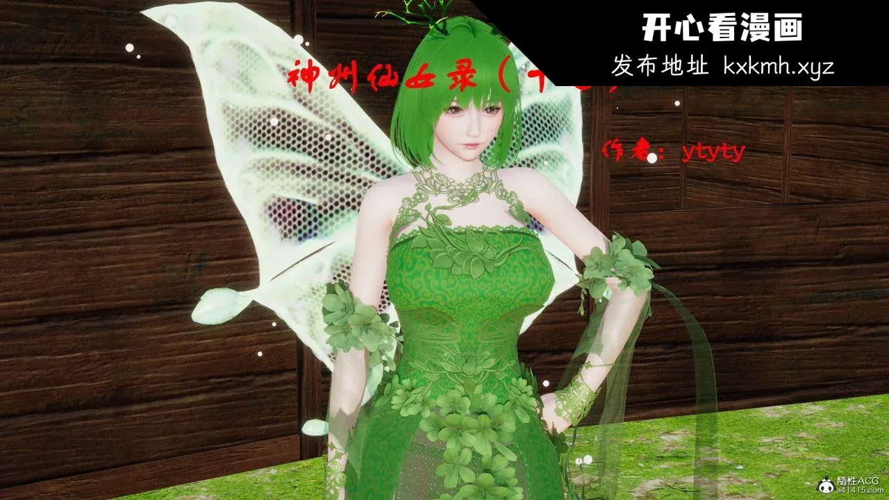 开心看漫画图片列表