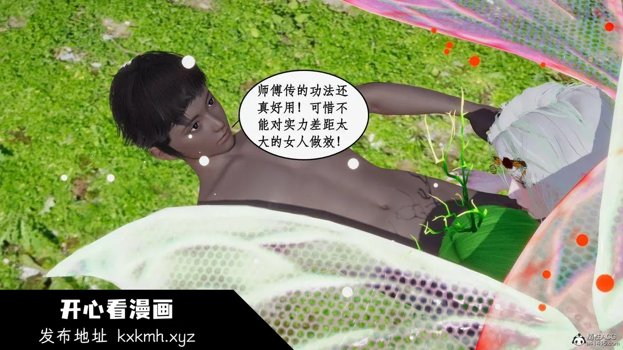 开心看漫画图片列表