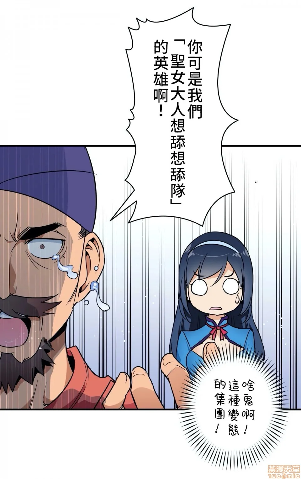 开心看漫画图片列表