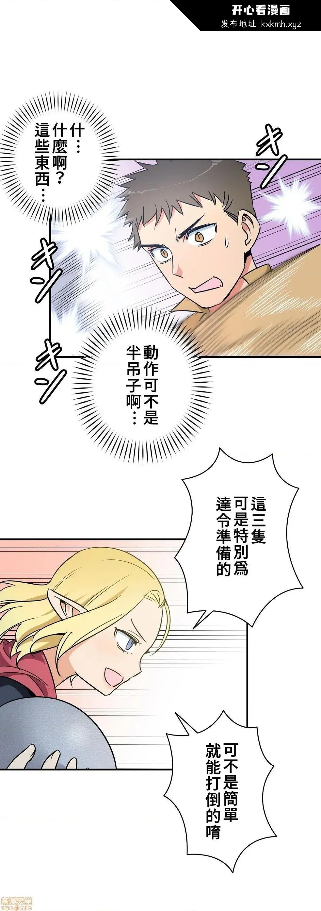 开心看漫画图片列表