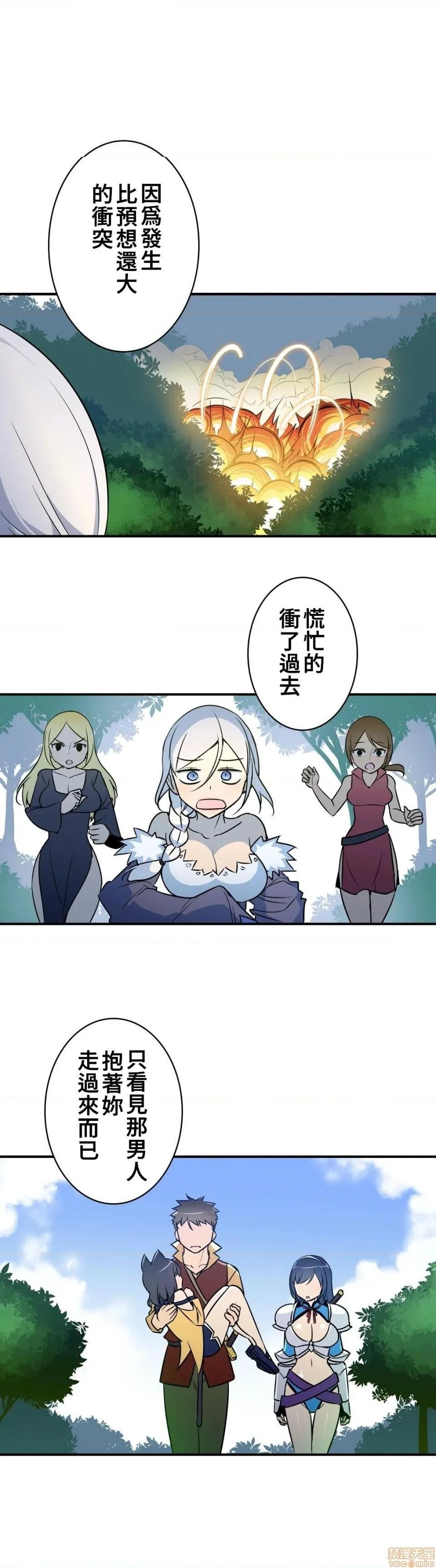 开心看漫画图片列表