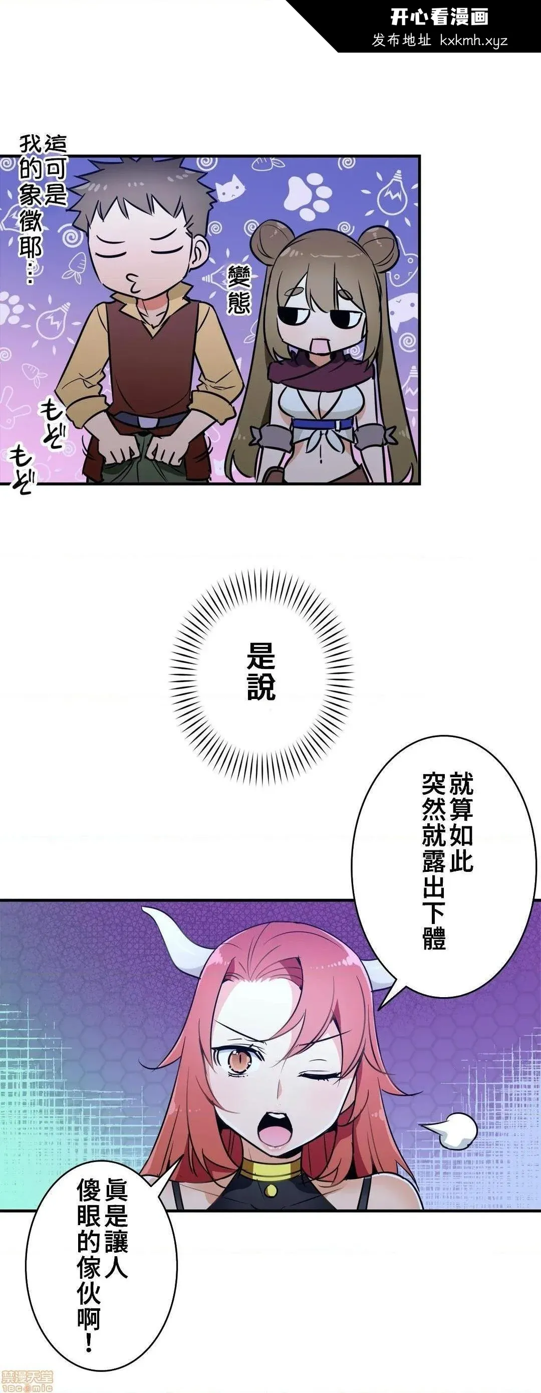 开心看漫画图片列表