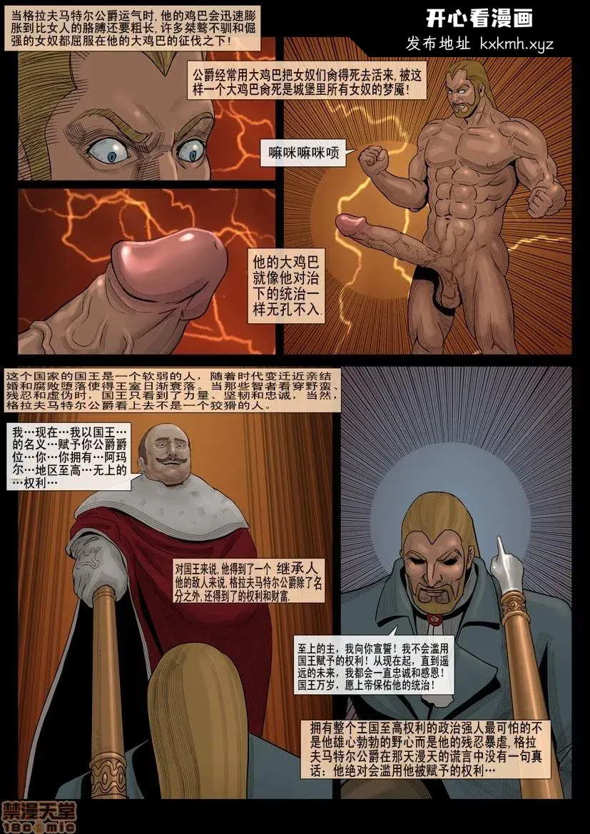 开心看漫画图片列表