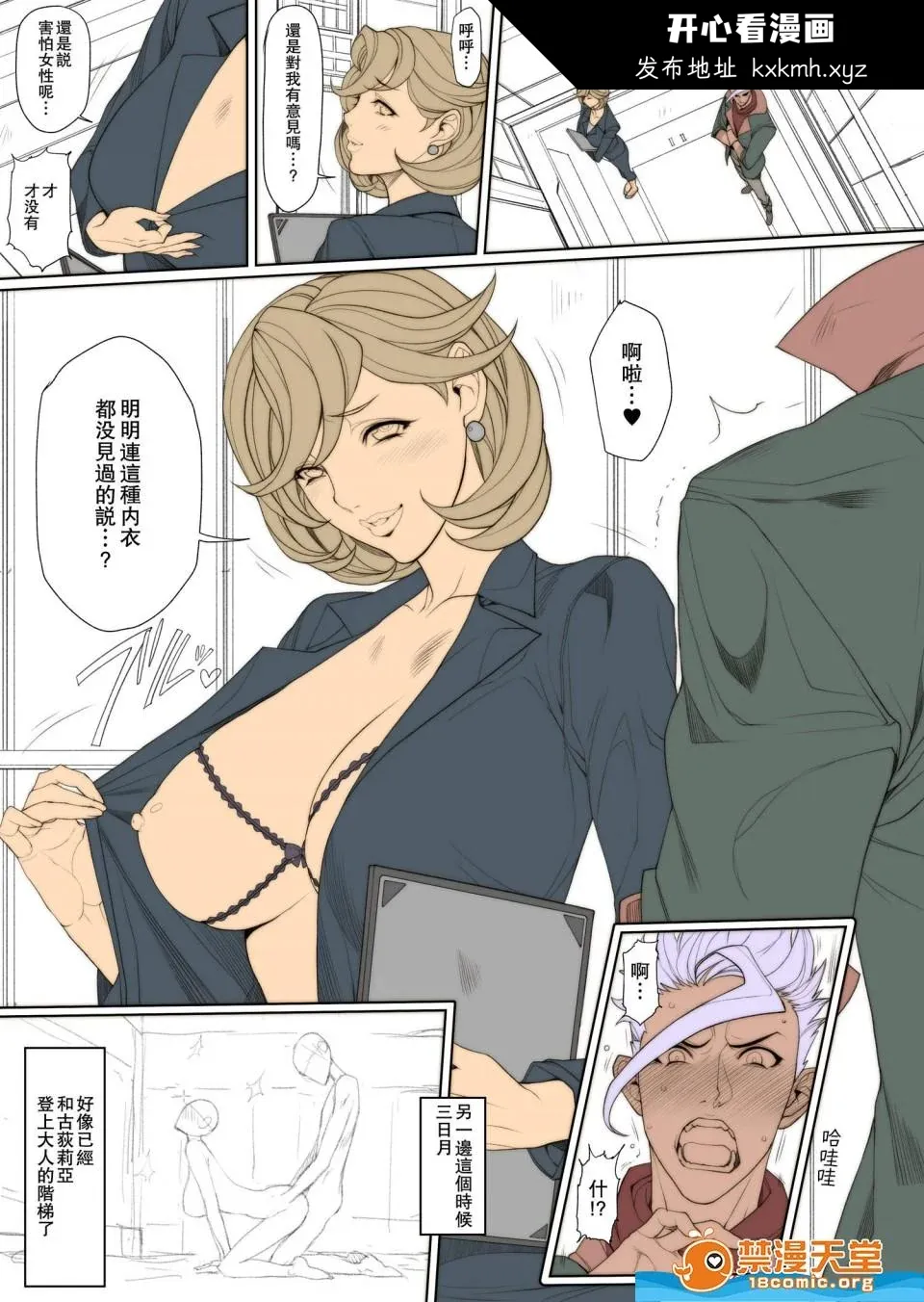 开心看漫画图片列表