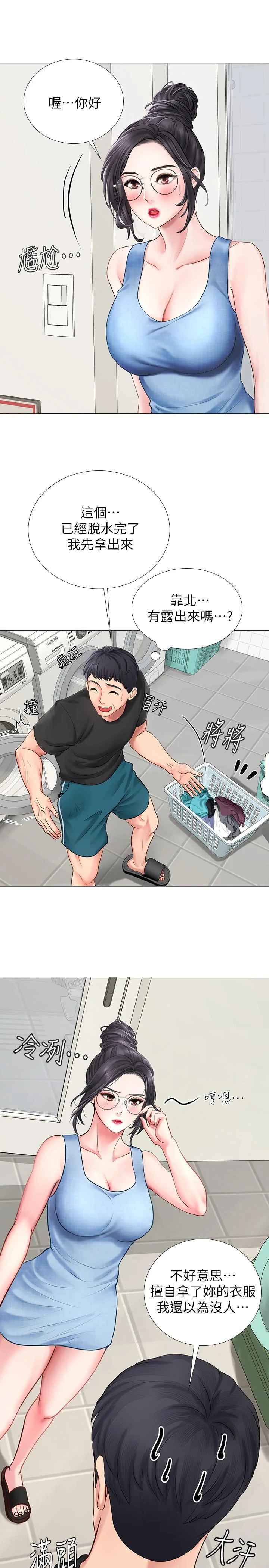 开心看漫画图片列表