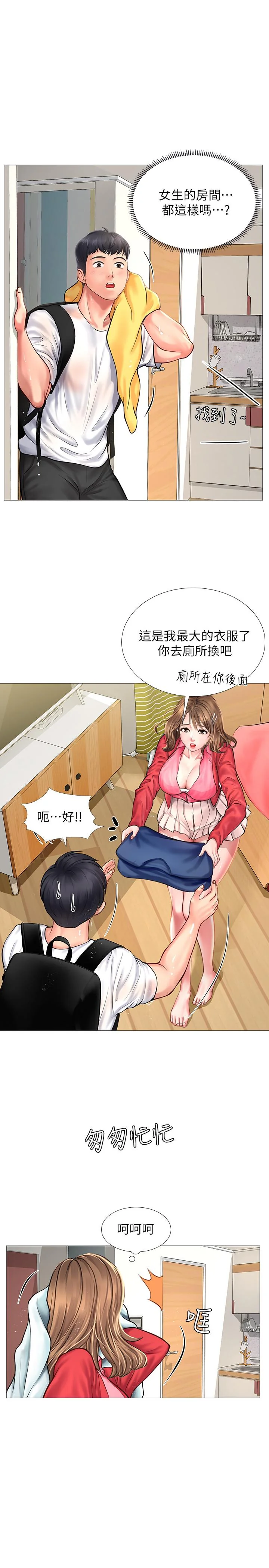 开心看漫画图片列表