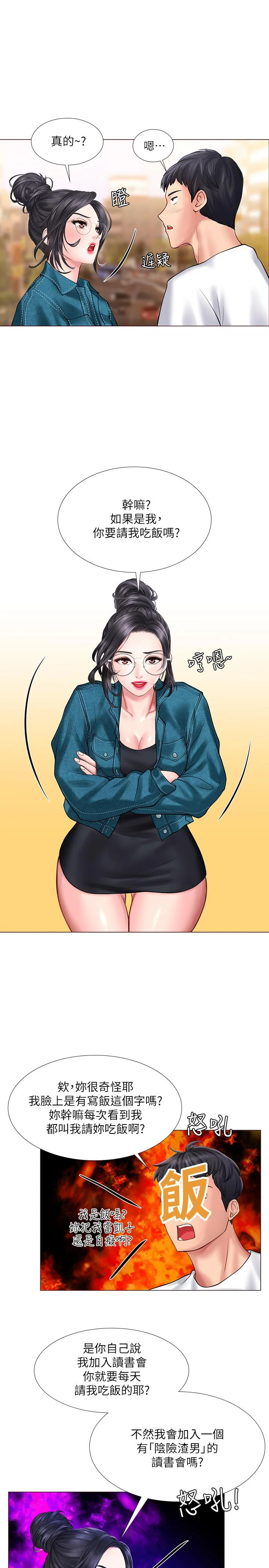 开心看漫画图片列表