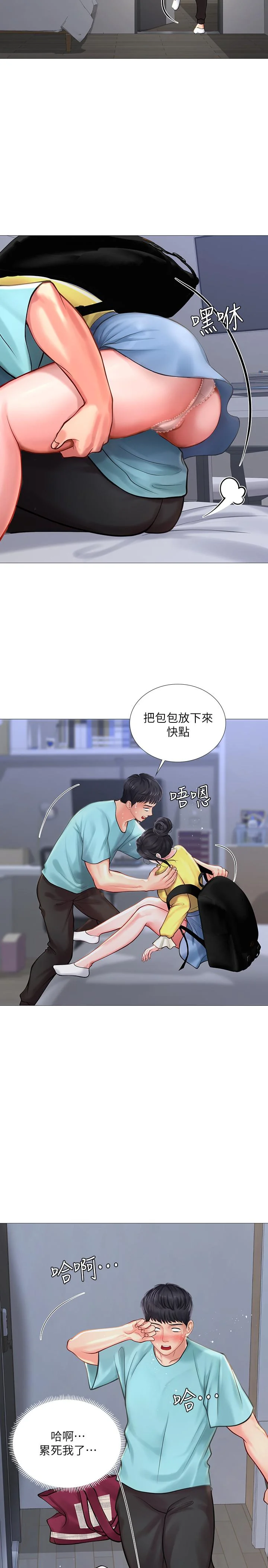 开心看漫画图片列表