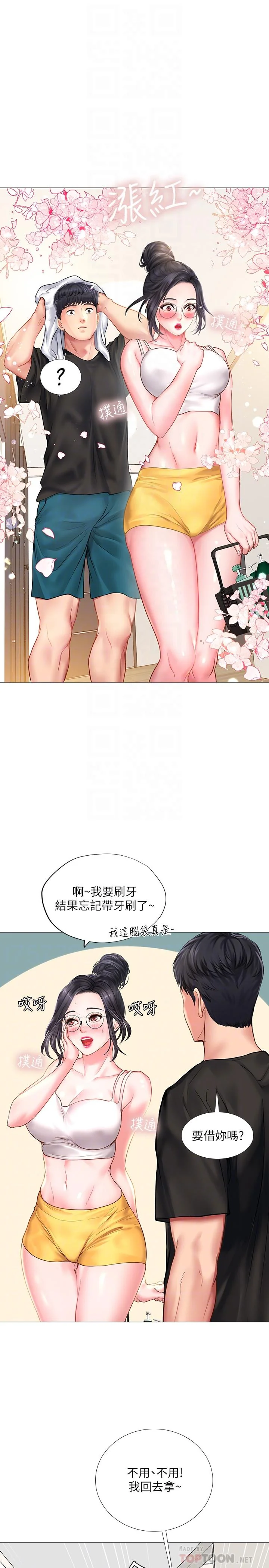 开心看漫画图片列表