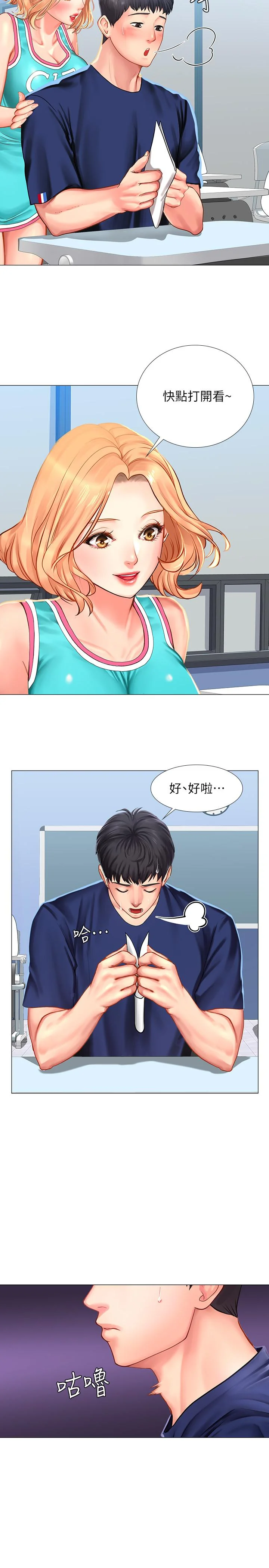 开心看漫画图片列表