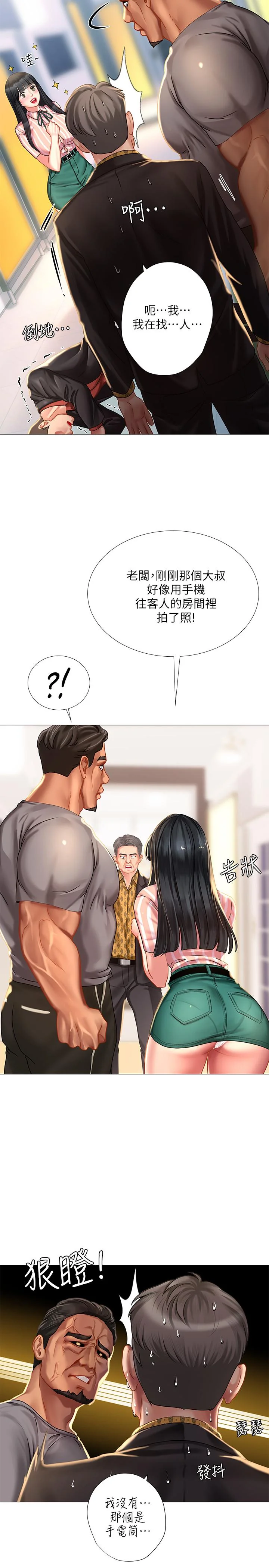开心看漫画图片列表