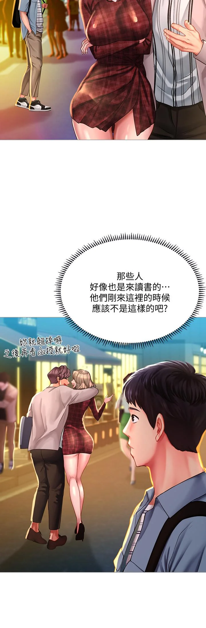 开心看漫画图片列表