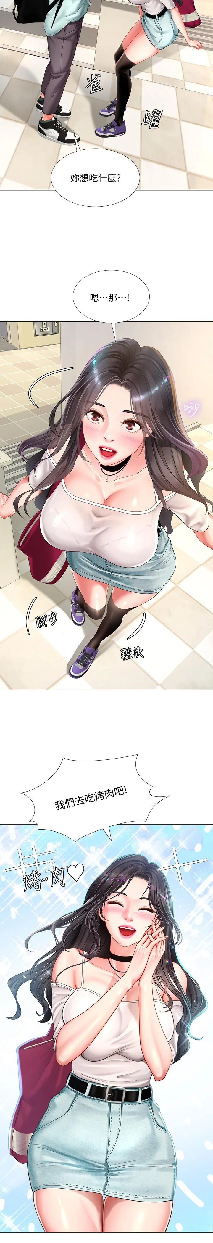 开心看漫画图片列表