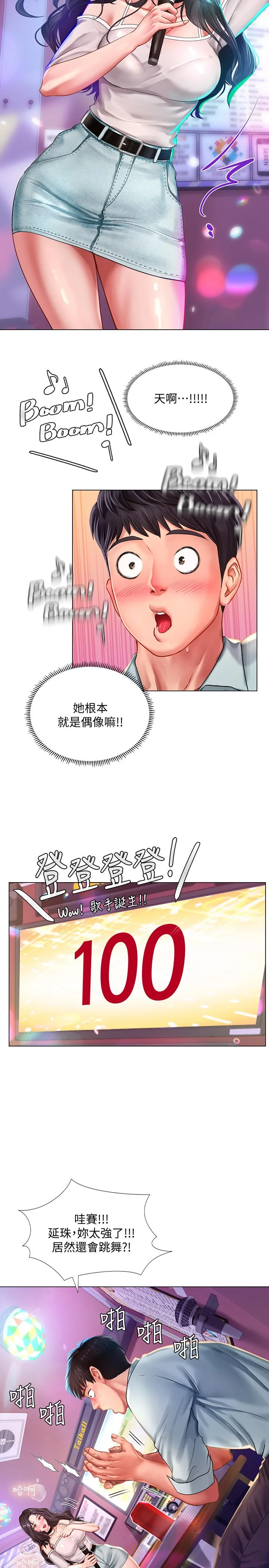 开心看漫画图片列表
