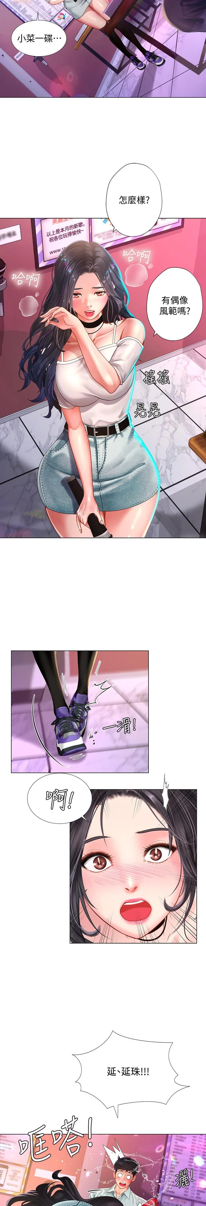 开心看漫画图片列表