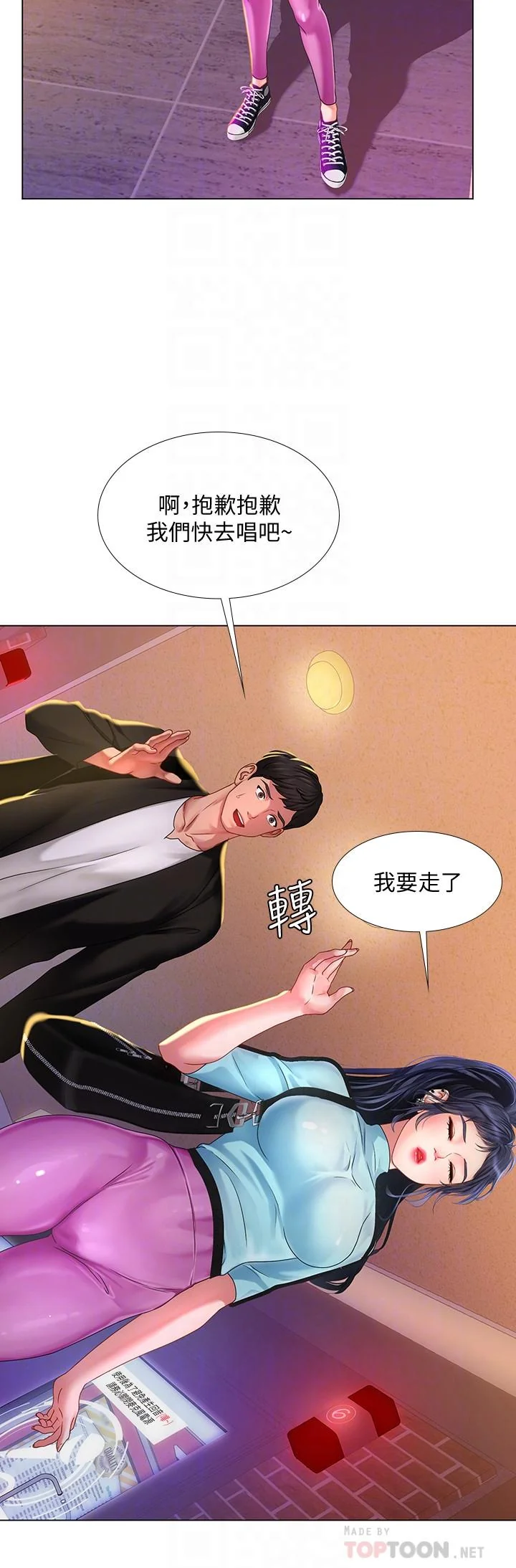 开心看漫画图片列表