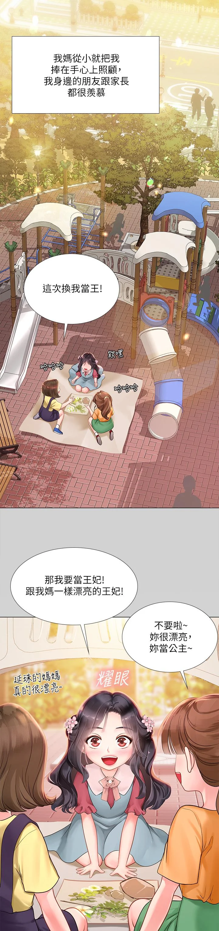 开心看漫画图片列表