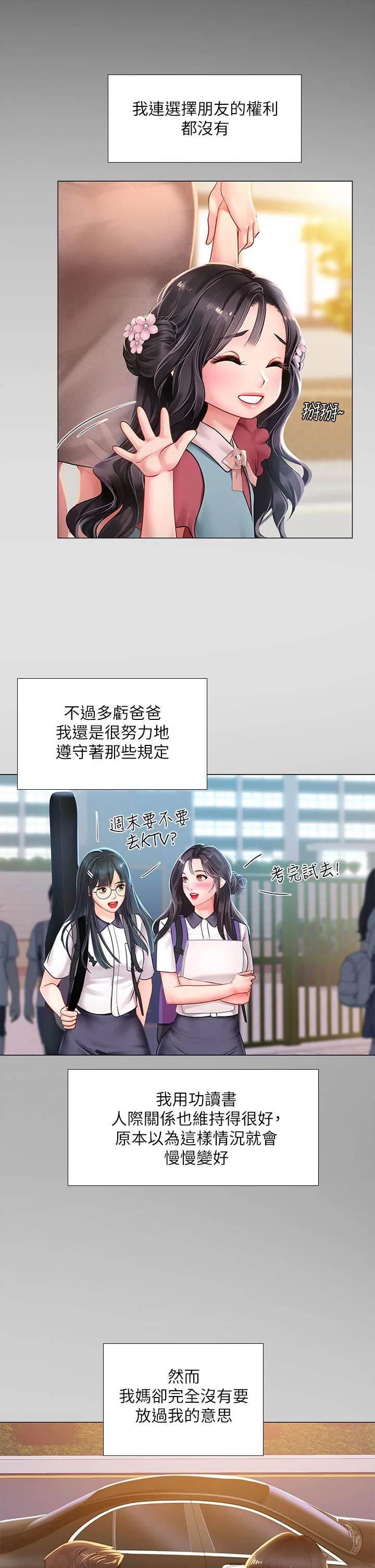 开心看漫画图片列表