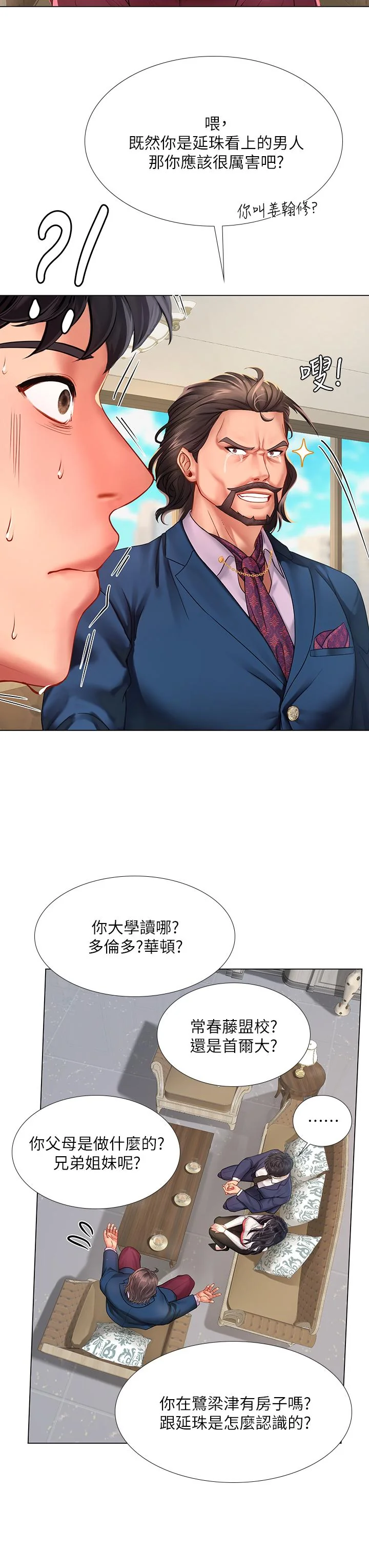 开心看漫画图片列表