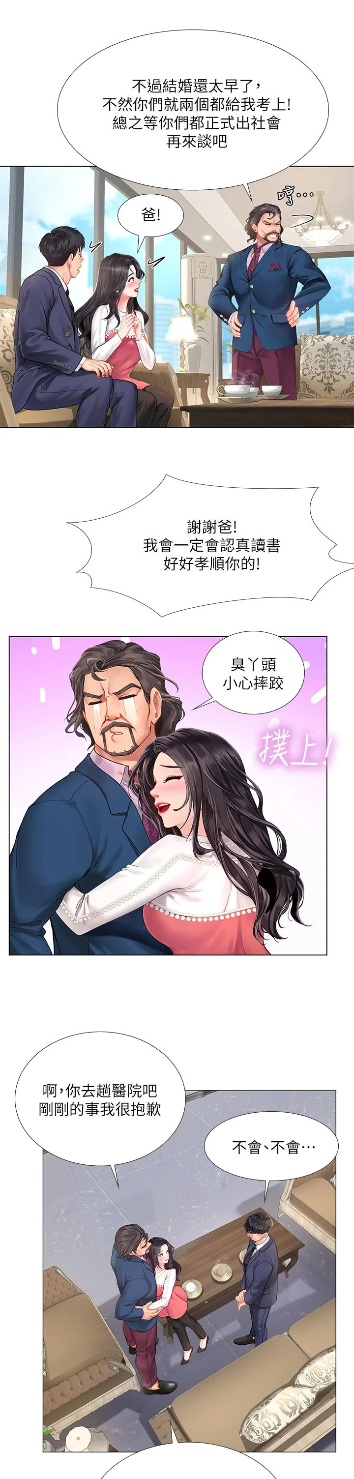 开心看漫画图片列表