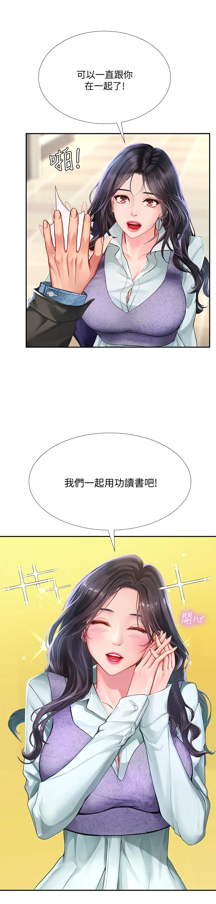 开心看漫画图片列表