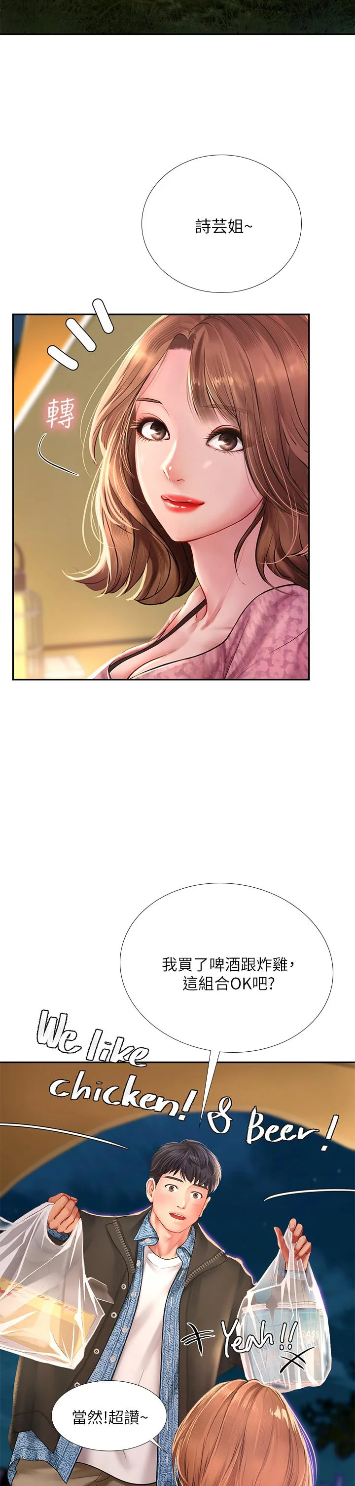 开心看漫画图片列表