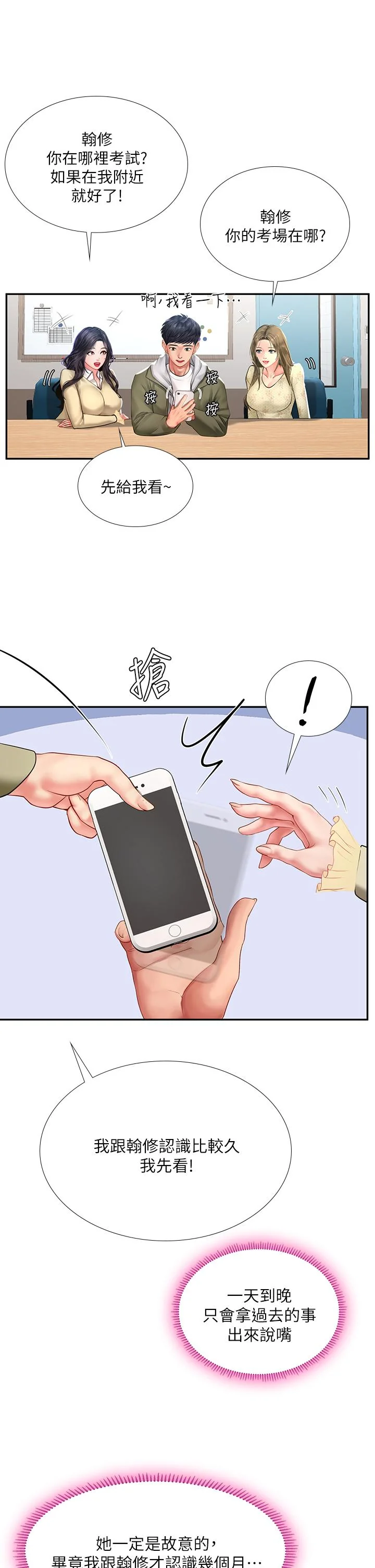 开心看漫画图片列表