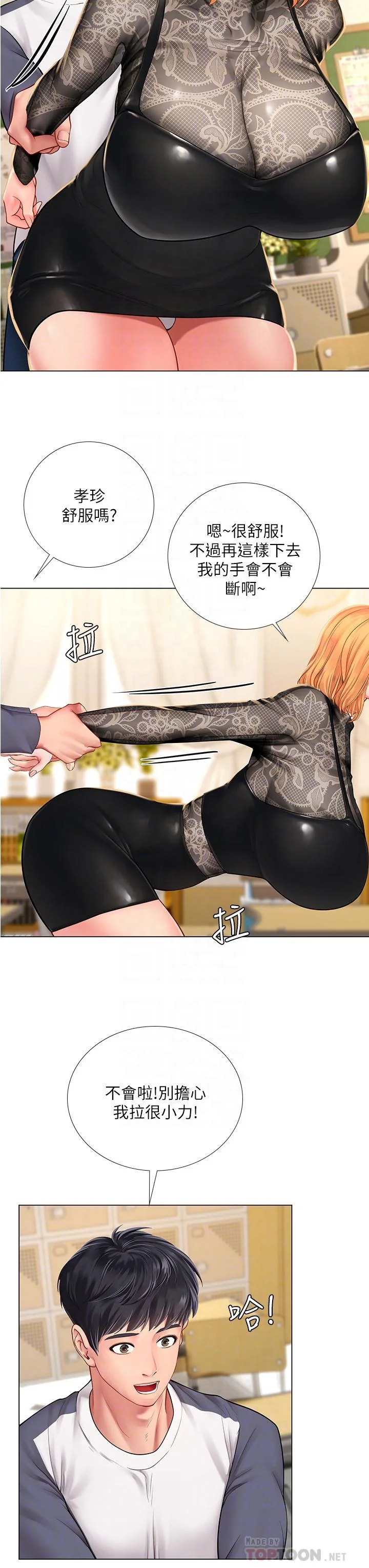 开心看漫画图片列表