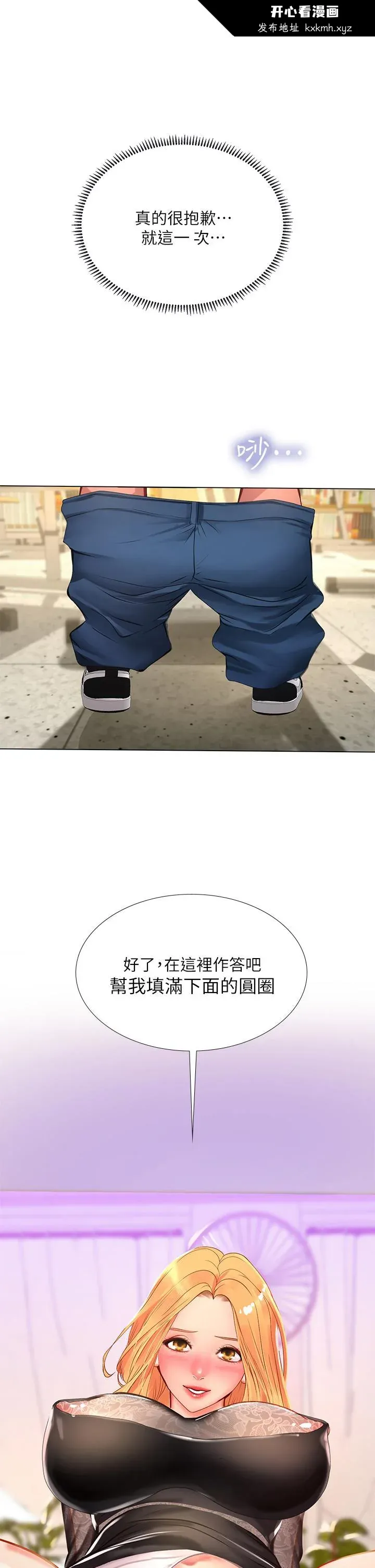 开心看漫画图片列表