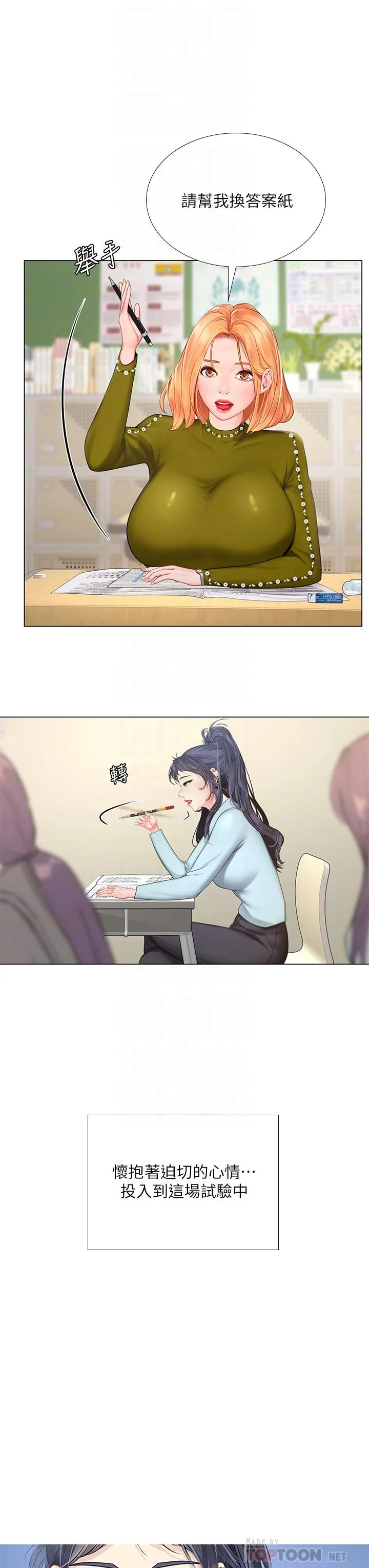 开心看漫画图片列表