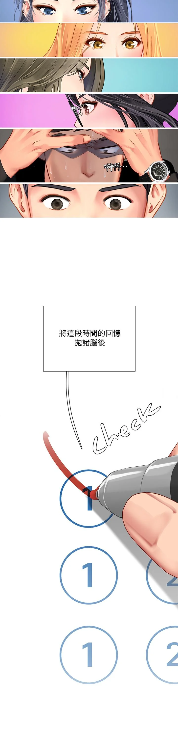 开心看漫画图片列表