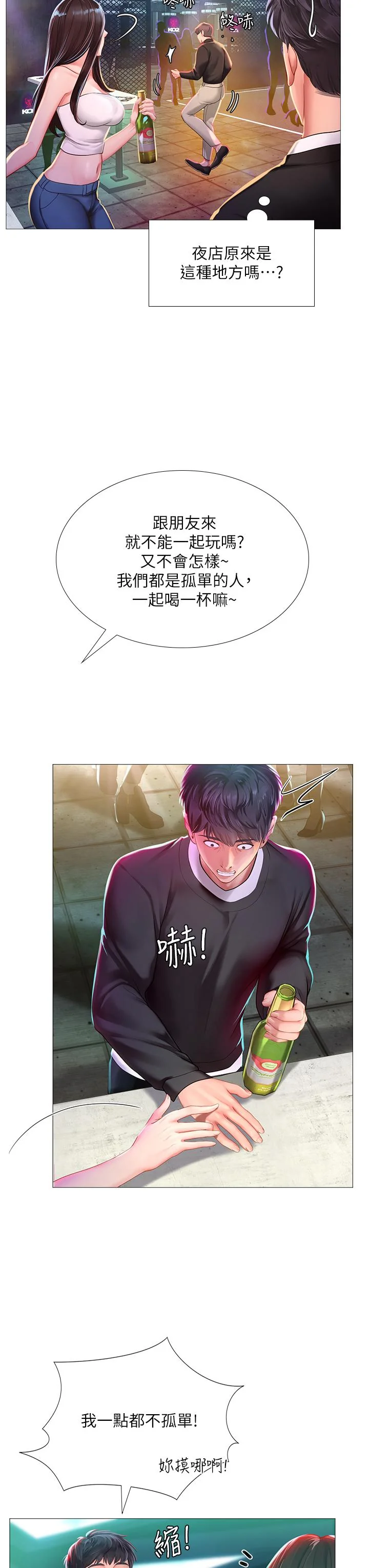 开心看漫画图片列表