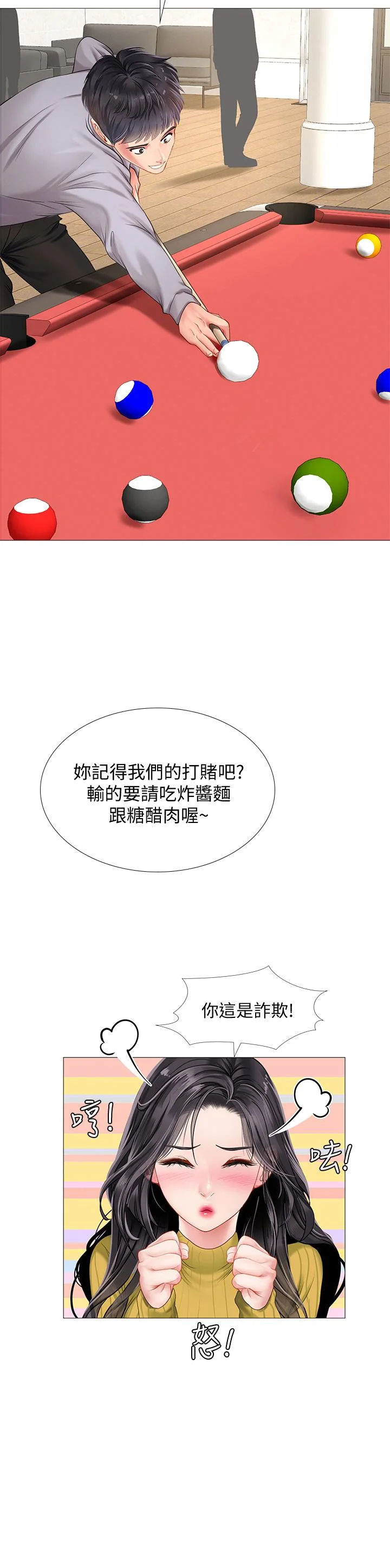 开心看漫画图片列表