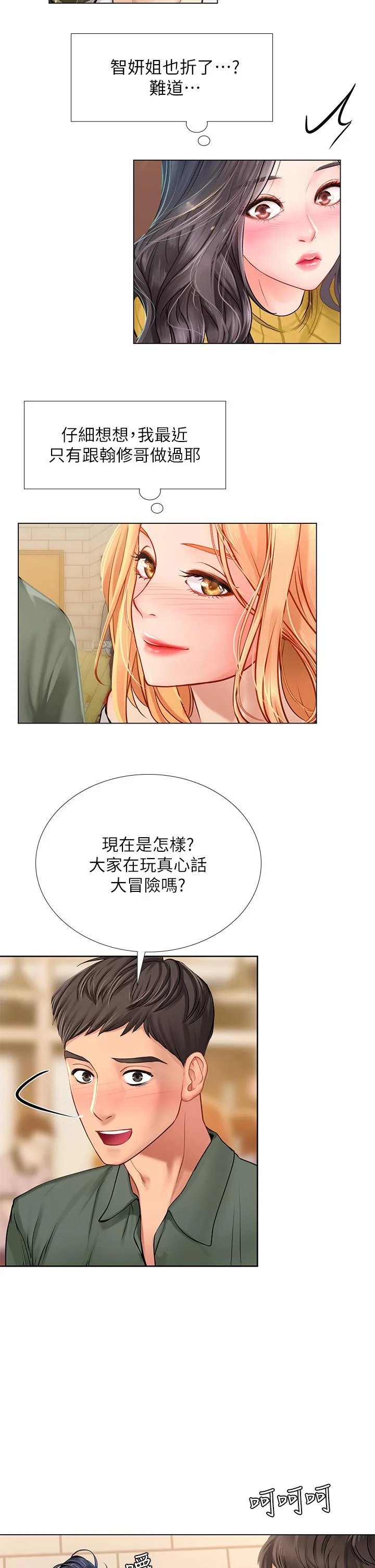 开心看漫画图片列表