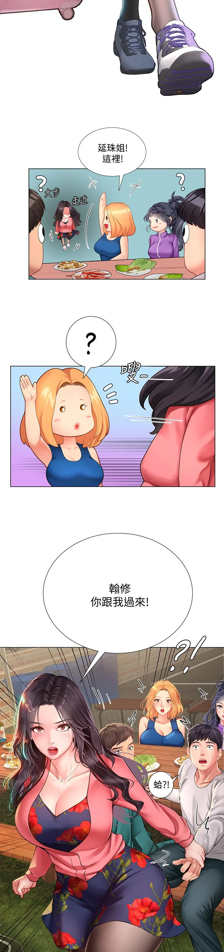 开心看漫画图片列表