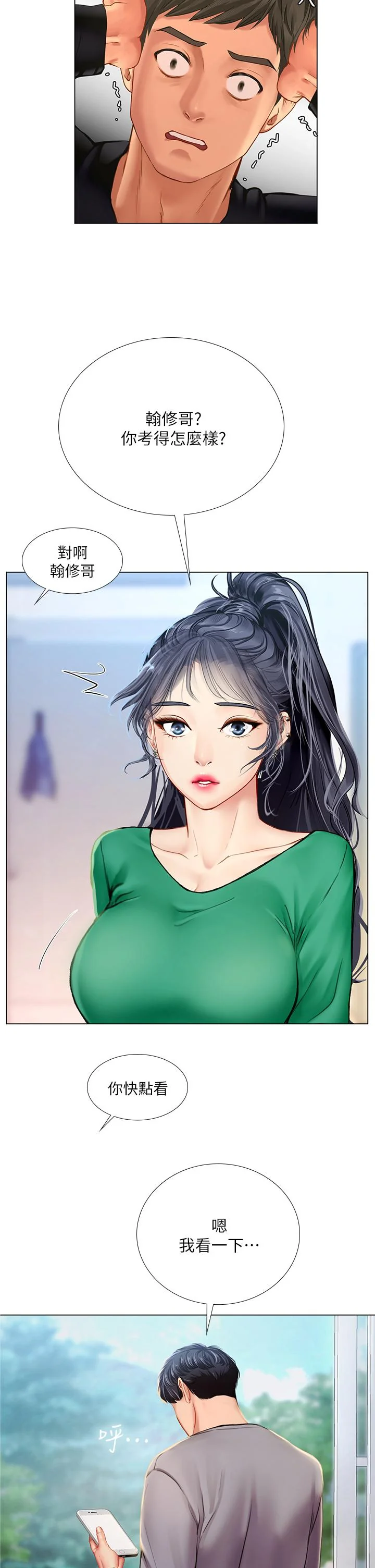 开心看漫画图片列表