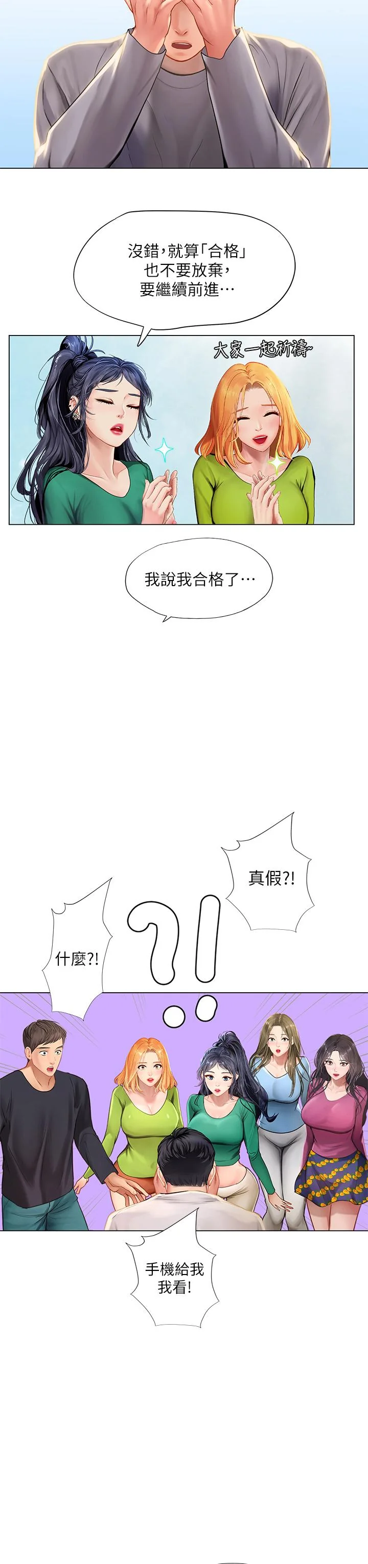 开心看漫画图片列表