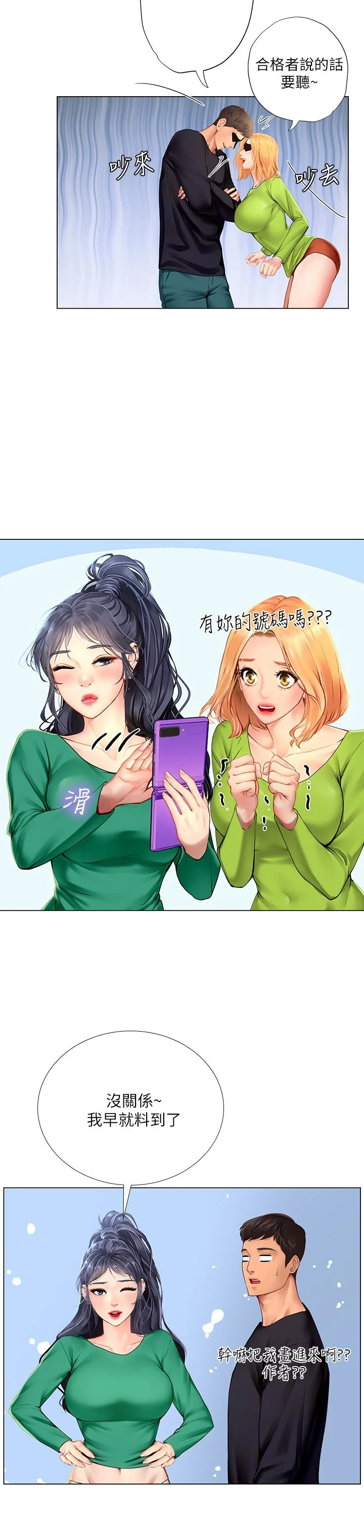 开心看漫画图片列表