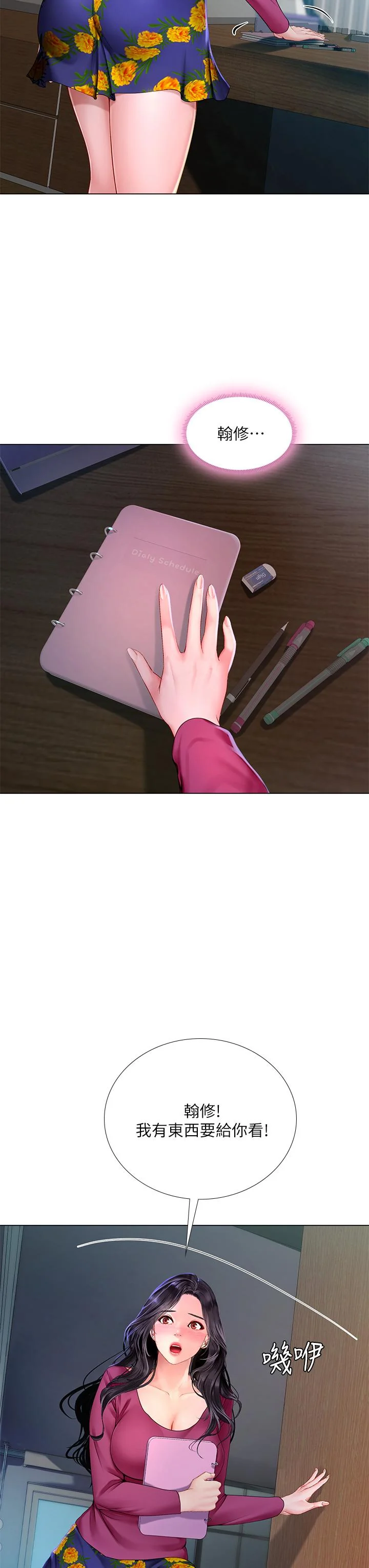 开心看漫画图片列表
