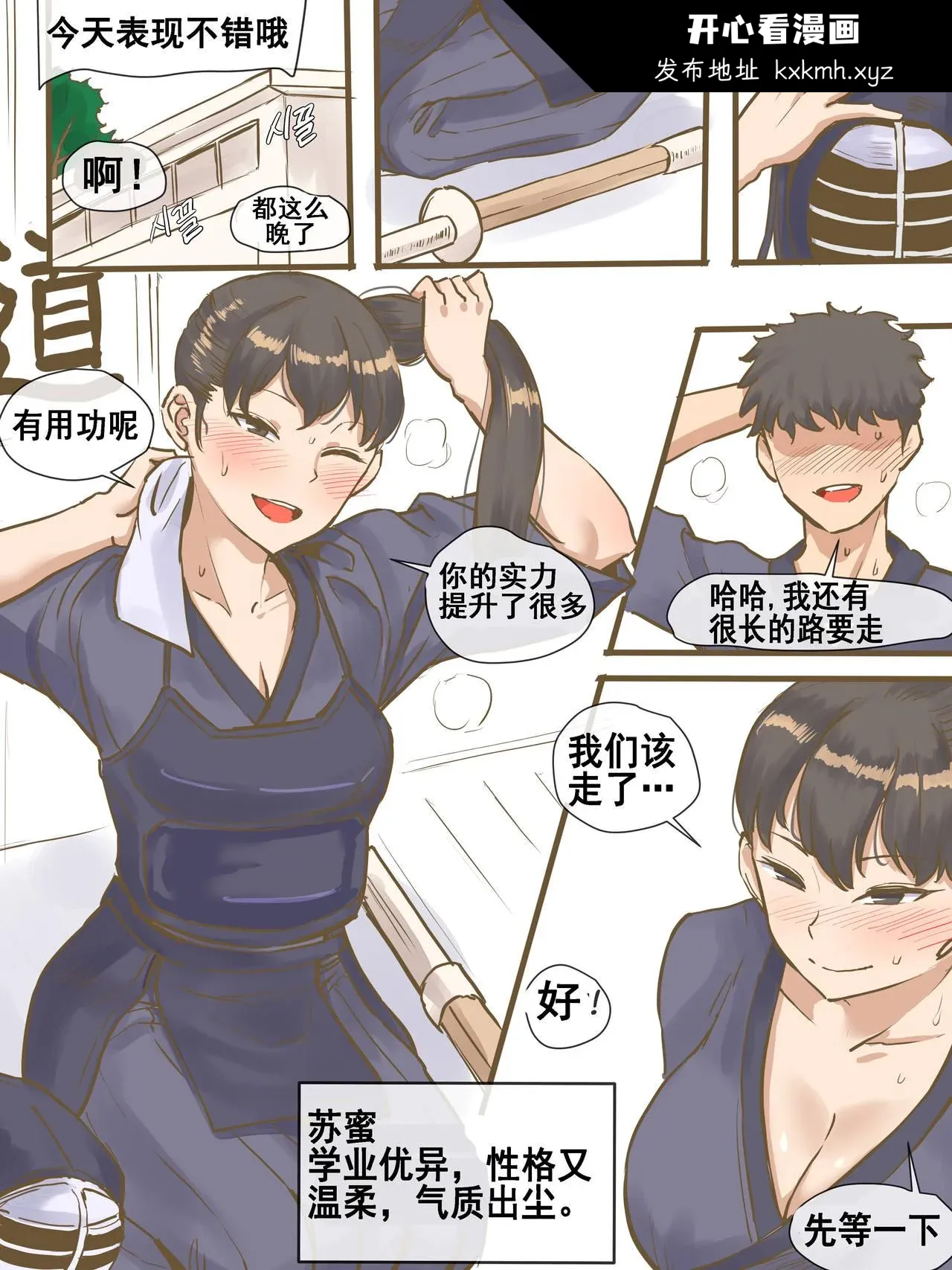 开心看漫画图片列表