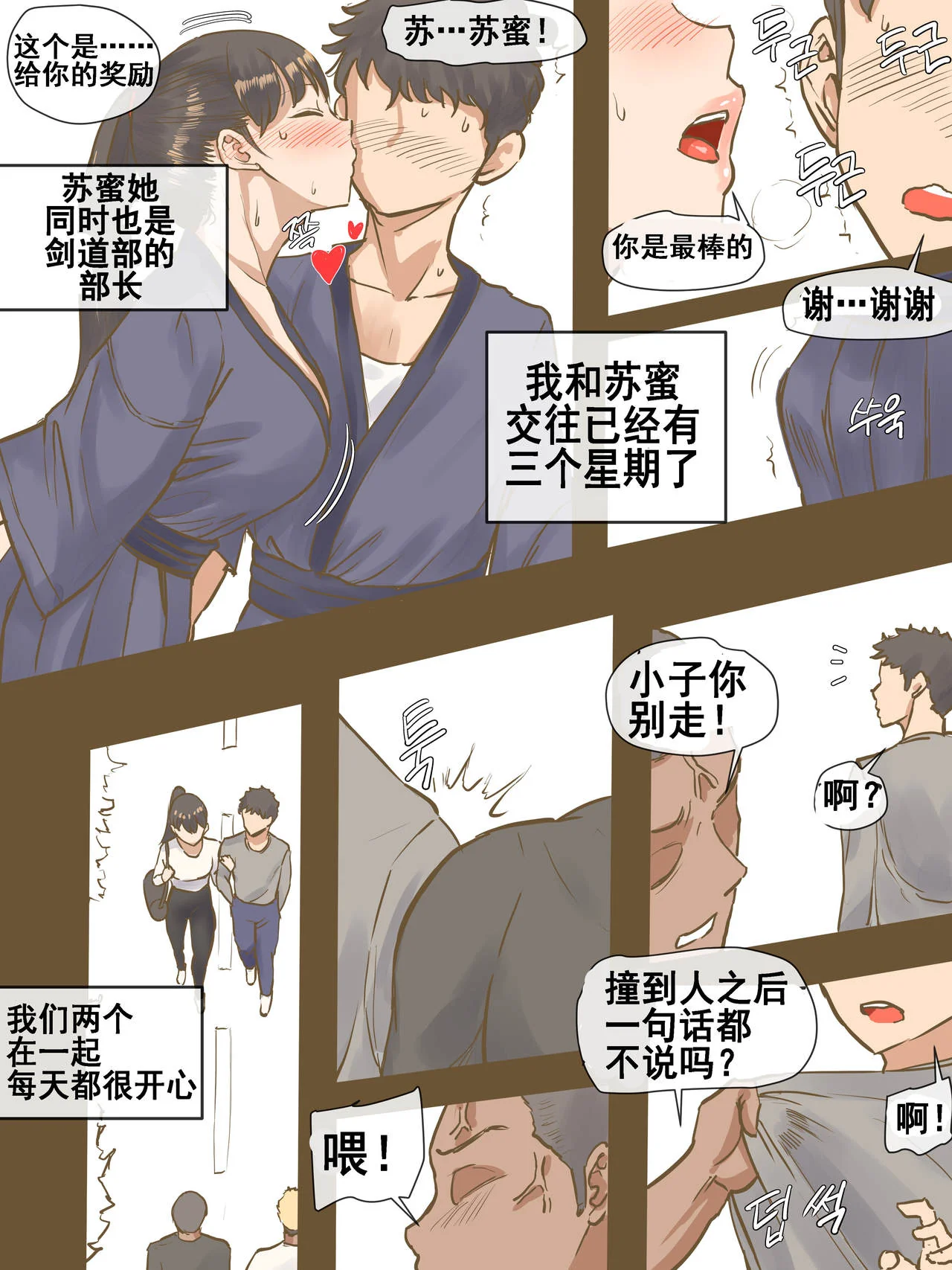 开心看漫画图片列表