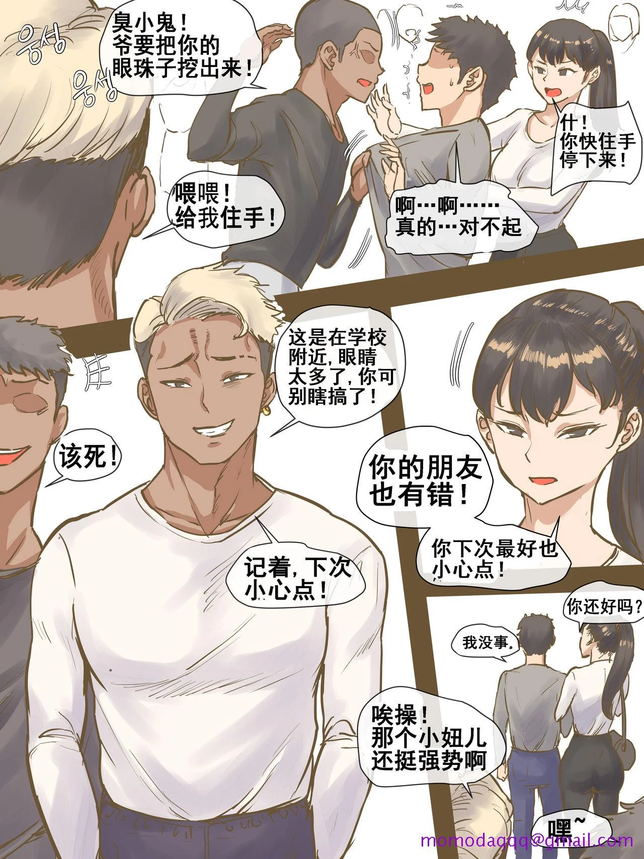 开心看漫画图片列表